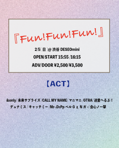 0205_FunFunFun