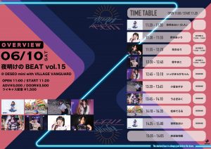 610夜明けのbeat TT