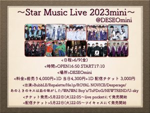 69(金)Star Music Live miniフライヤー