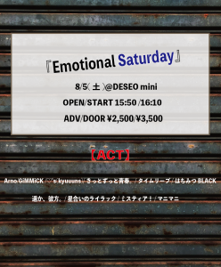 0805_Emotional Saturday