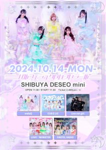 1014 SHIBUYA DESEO mini【パルフェシュクレムプレジール】02